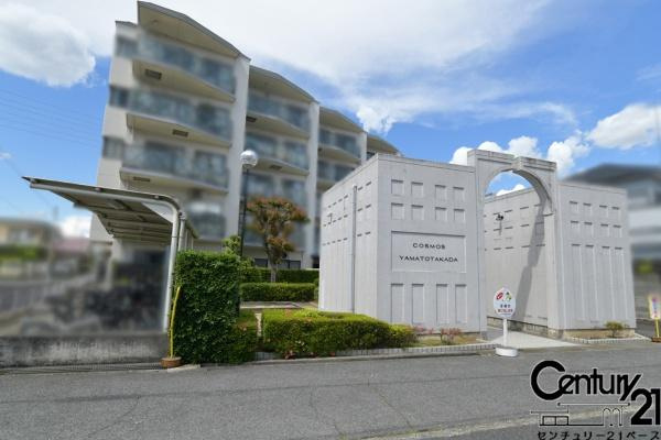 コスモ大和高田