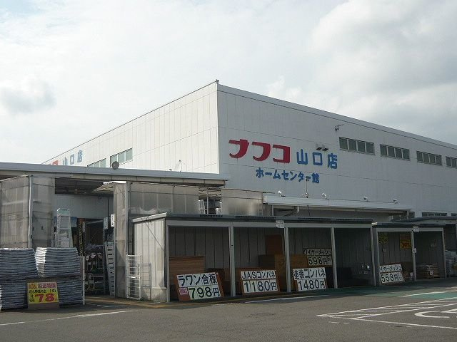 ラウレアＡの周辺|ホームセンターナフコまで500m