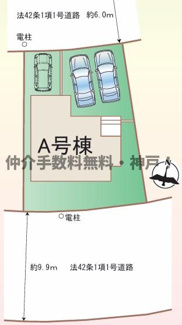 【区画図】 | 神戸市垂水区桃山台2丁目　新築戸建　仲介手数料無料！ | 垂水区桃山台2　新築　仲介手数料無料！