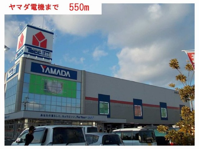 ローゲンハイツの周辺|ヤマダ電機まで550m