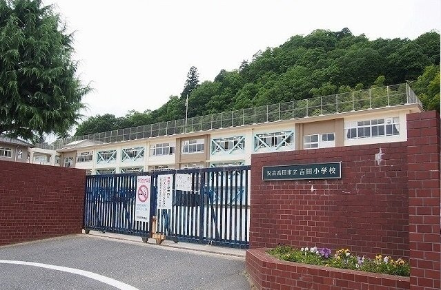 クリアネス　弐番館の周辺|吉田小学校まで2200m