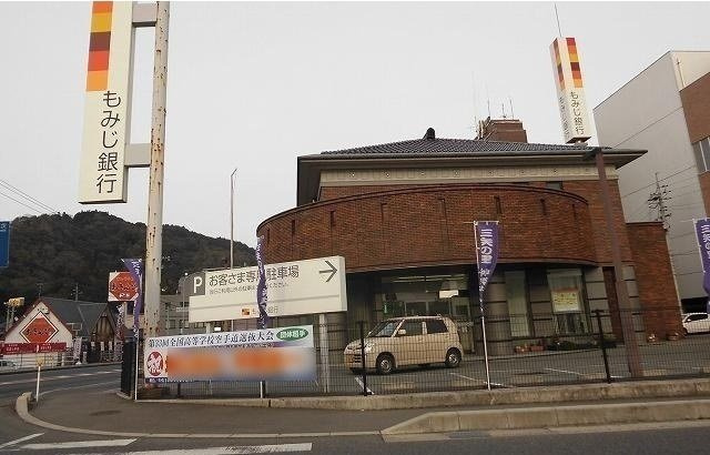 クリアネス　弐番館の周辺|もみじ銀行まで1800m