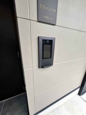 ザ・アパートメント今津のセキュリティ