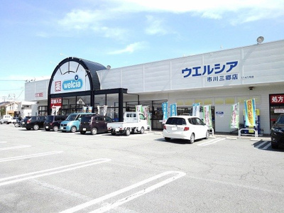 【周辺】 | プリマヴェーラＣ | ウエルシア市川三郷店まで290m