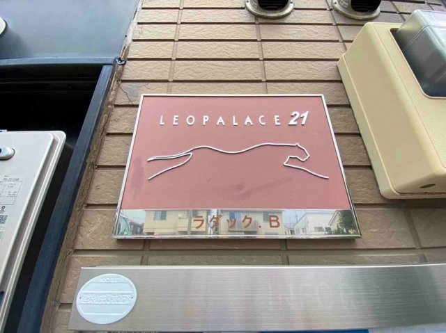 レオパレスラダックＢのその他