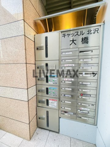 【その他共用部分】キャッスル北沢大橋 