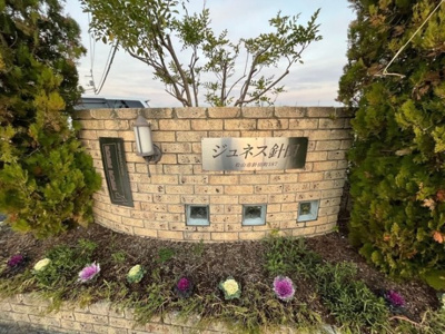 【庭】 | ジュネス針田　B棟