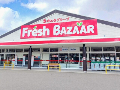 【周辺】 | ラ・フォルテ・エイ | フレッシュバザールまで150m