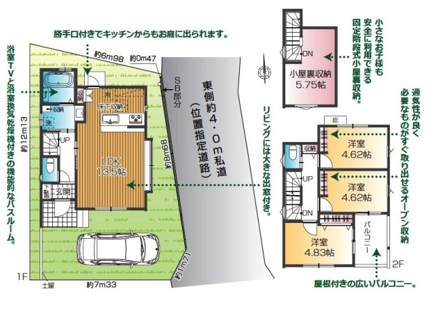 所沢市北中3丁目・全1棟　新築一戸建　～全室2面採光～の間取り|LDK13.5帖、季節物などの収納に便利な固定階段小屋裏収納あり、室内に明るい日差しが差し込む全室2面採光の3LDK。