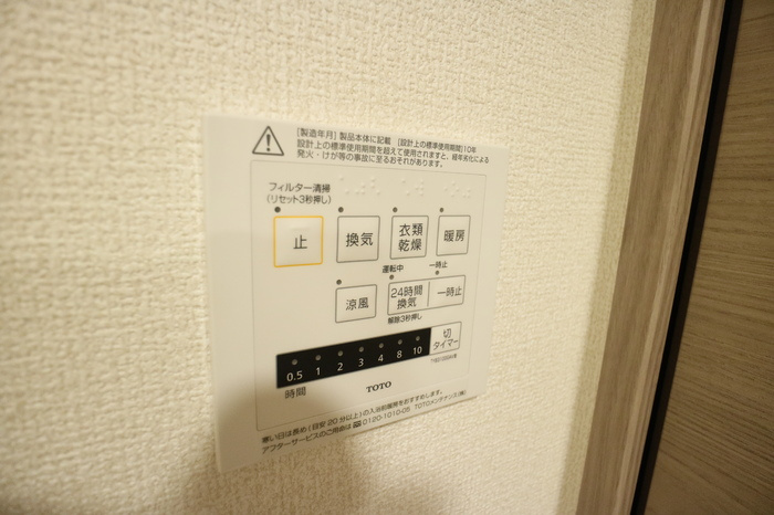 La Maison林崎の設備