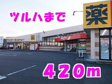 ローズ　ミナギの周辺|ツルハまで420m