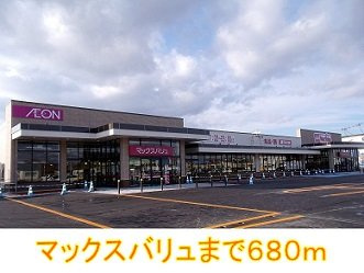 フィオーレの周辺|マックスバリュまで680m