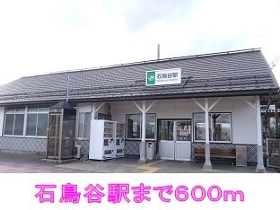 フィオーレの周辺|石鳥谷駅まで600m