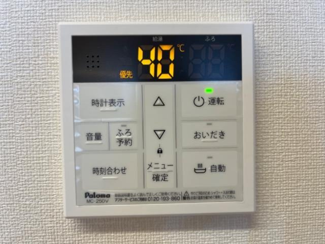 ユア　ハウスの設備|給湯・追い焚き機能