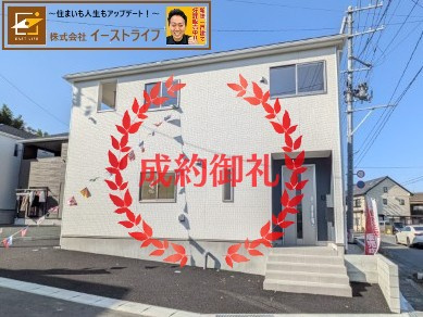 【新築戸建】　いわき市内郷小島町第2の外観|おかげさまでご成約となりました。