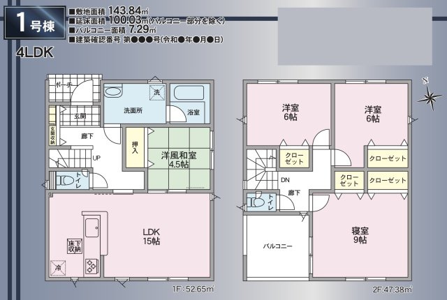 長野市稲里町中央第１