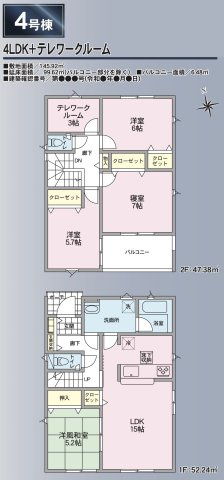 長野市稲里町中央第１の間取り|４号棟