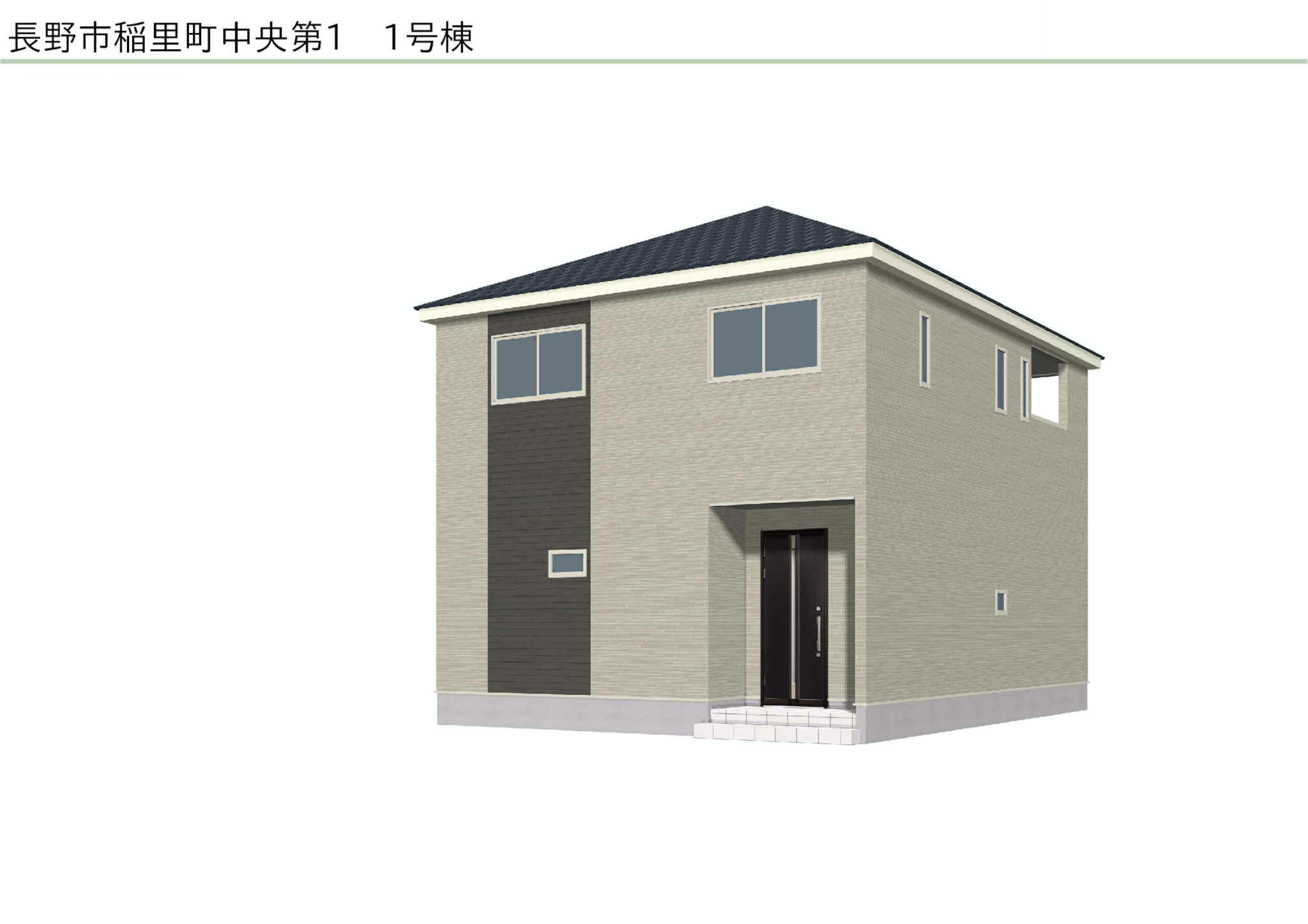 長野市稲里町中央第１の外観パース|１号棟