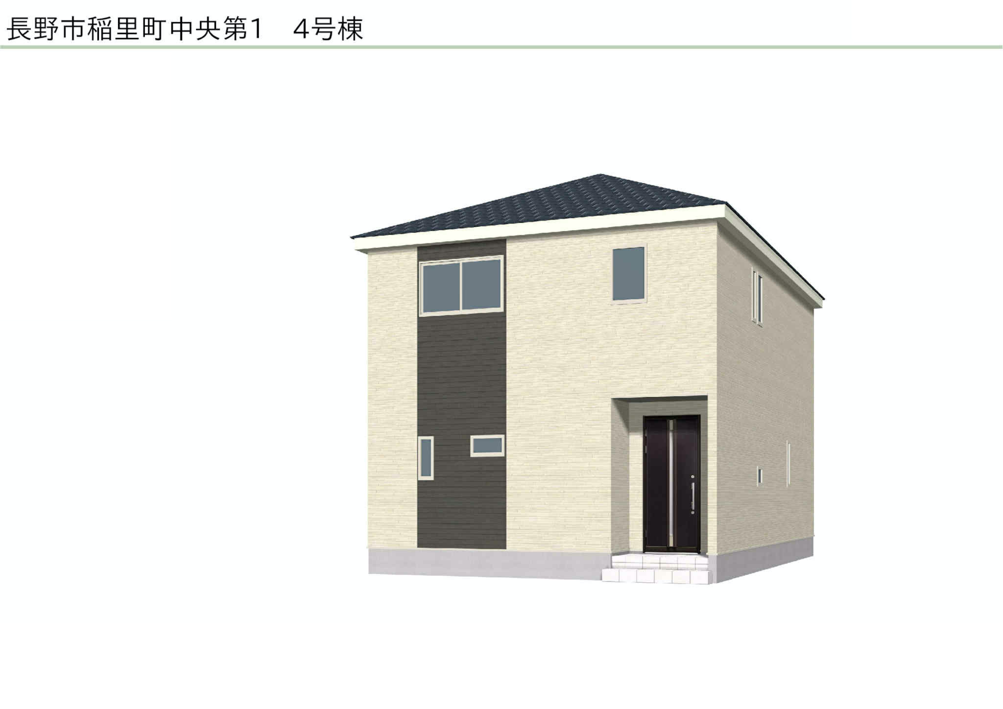 長野市稲里町中央第１の外観パース|４号棟