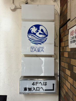 【その他共用部分】 | リアライズ生田新道