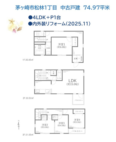 【間取り】 | 階ごとに用途を分けられ生活にメリハリが生まれる3階建4LDK！　　
気持ちの良い陽光が降り注ぐ陽当たり良好の2階リビング！全室南向き♪