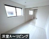 【居間・リビング】 | アートコーポ東太子