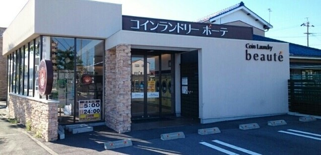 グランツ・メーアＢの周辺|コインランドリー　ボーテまで850m