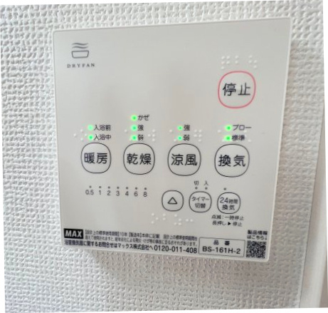 福生市熊川　新築戸建全3棟のその他|【浴室換気暖房乾燥機リモコン】雨の日のお洗濯にも大活躍な浴室乾燥機付