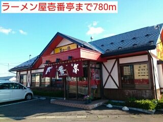 ＳＧＲの周辺|ラーメン屋壱番亭まで780m