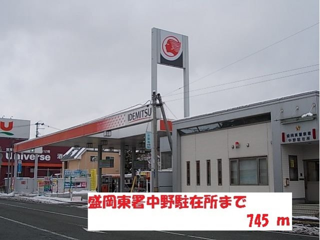 ラ　ナチュールⅠの周辺|盛岡東署中野駐在所まで745m