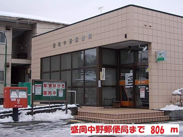 ラ　ナチュールⅠの周辺|盛岡中野郵便局まで806m