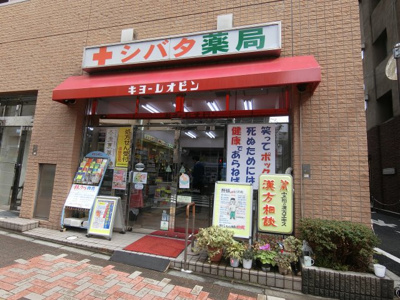 【周辺】 | 第2グリーンヒル