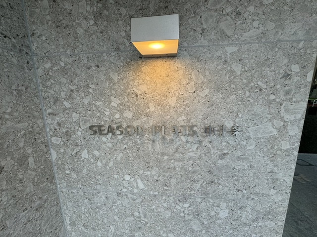 シーズンフラッツ中十条の周辺