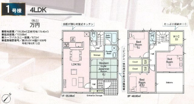 【区画図】 | 高崎市下里見町第１　1号棟