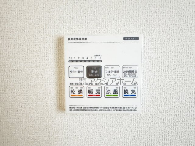 所沢市北野南1丁目・全4棟　新築一戸建　1号棟の設備|浴室換気暖房乾燥機スイッチパネル