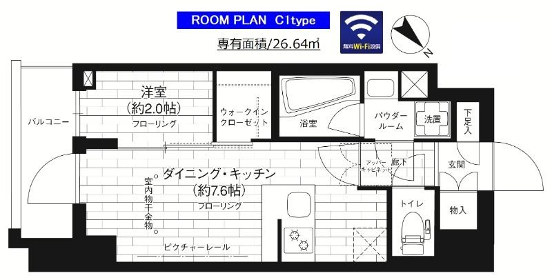 ステージグランデ台東根岸アジールコート