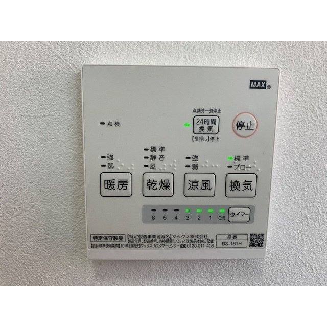 リブレス鷲宮戸建Ⅱのその他