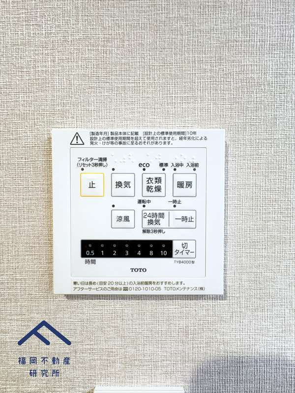 エンゼルハイム鳥飼中央の冷暖房・空調設備