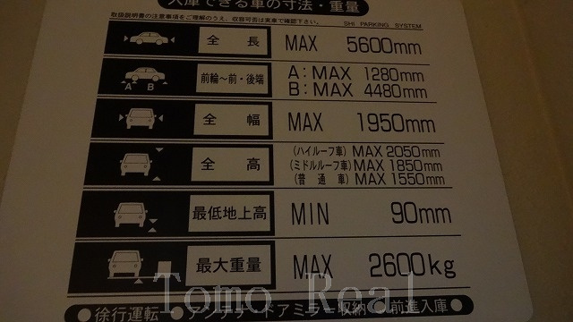 ミッドガーデン赤坂の駐車場
