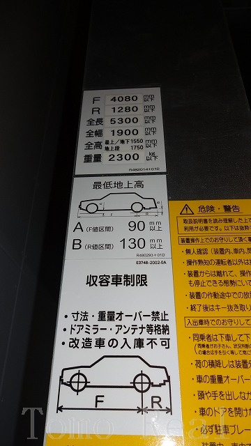 ミッドガーデン赤坂の駐車場