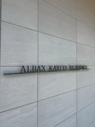 アルバックス刈谷レジデンスのエントランス