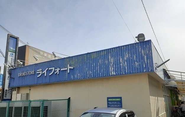 アラバスタの周辺|ライフォート様まで850m