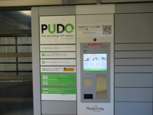 兵庫県公社　芦屋浜高層（高浜）１号棟のその他共用部分|宅配ボックスです