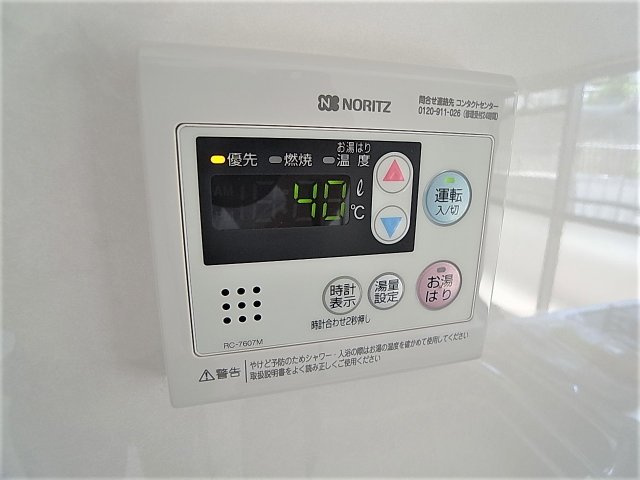 メープルハイツの設備|温度調整が楽な給湯器付き