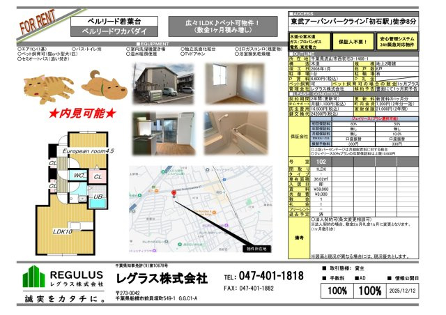 ベルリード若葉台のその他|当社作成図面です