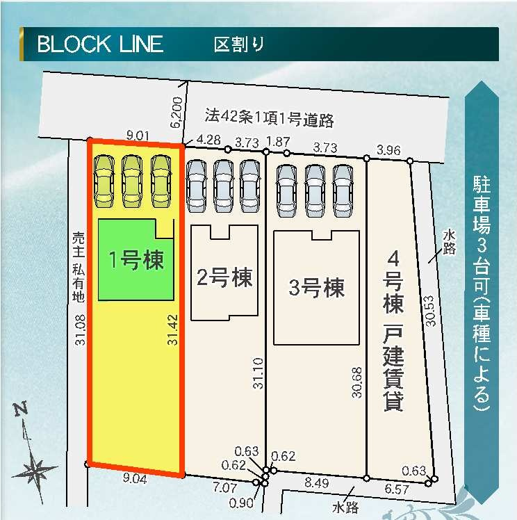 新築　桐生市相生町二丁目24-1期　LIGNAGE　1号棟　の区画図|1号棟　区画図　北側接道幅員約6.2ｍ	
	
