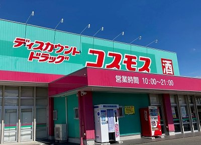 レオパレス兵庫北の周辺|ドラッグストアまで312メートル徒歩4分