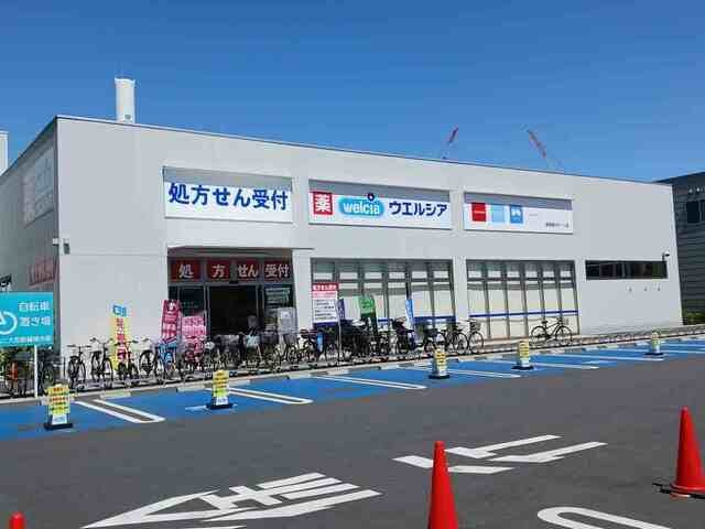 メゾン　フォーリストの周辺|ウエルシアまで600m