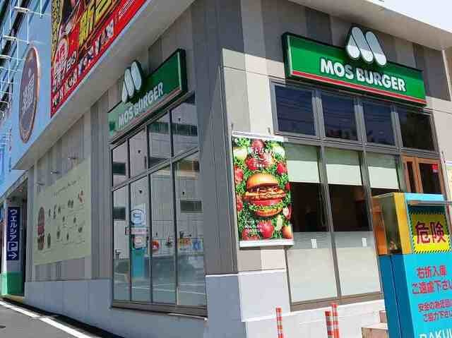 メゾン　フォーリストの周辺|モスバーガーまで600m