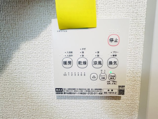 新築　桐生市相生町二丁目24-1期　LIGNAGE　2号棟　の設備|桐生市相生町二丁目24-1期　LIGNAGE